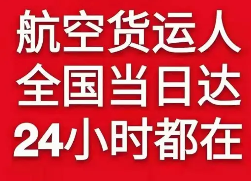 怀化芷江机场空运货物、航空货运:物流行业各岗位招聘